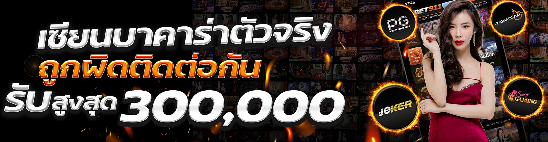คืนยอดเสีย-zbet911